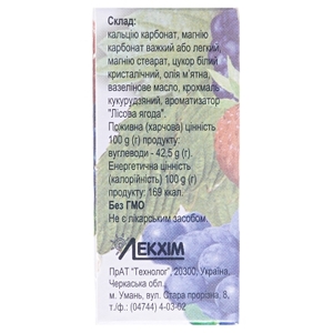 Печаєвські від печії Лісові ягоди таблетки №20