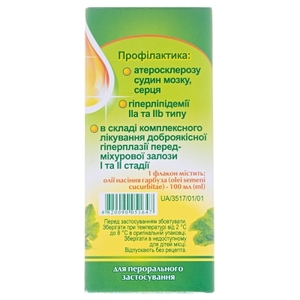 Масло семян тыквы фл.100мл ГНЦЛС