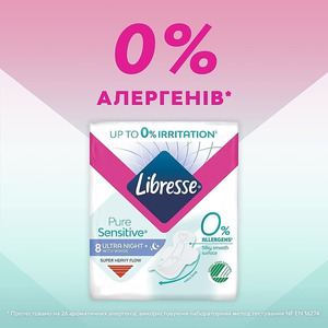 Прокладки Libresse Pure Sensitive Ultra Night + Ночные №8