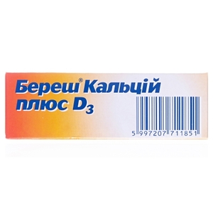 Береш кальцій плюс D3 таблетки 30 шт. (10х3)