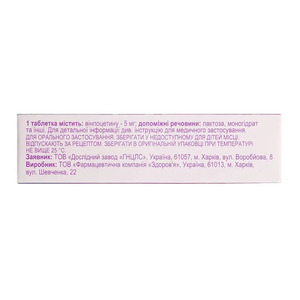 Вінпоцетин таблетки по 5 мг 30 шт. (10х3)