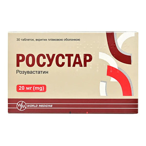 Росустар таблетки по 20 мг 30 шт. (10х3)