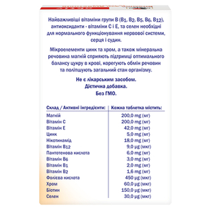 Доппельгерц Актив Витамины д/диабетиков табл.№30