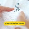 Подгузник Pampers Premium Care Newborn 2-5кг №78