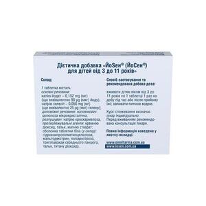 Йосен для дітей табл. №50
