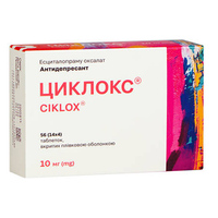 Циклокс таблетки по 10 мг 56 шт. (14х4)