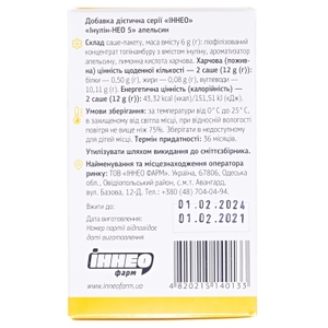 Инулин-НЕО 5 саше 6г апельсин №20