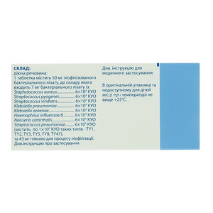 Исмижен таблетки по 50 мг 10 шт.