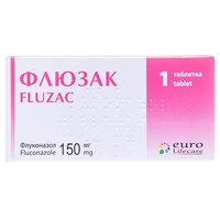 Флюзак таблетки по 150 мг 1 шт.