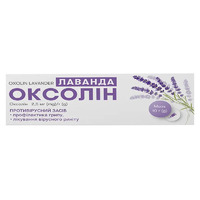 Оксолин Лаванда мазь 2,5мг/г алюм. туба 10г