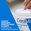 Крем CeraVe Увлажняющий для сухой и очень сухой кожи лица и тела 340 мл