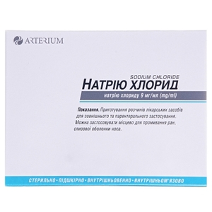Натрію хлорид розчин для інєкцій 0,9% по 5 мл в ампулах 10 шт.