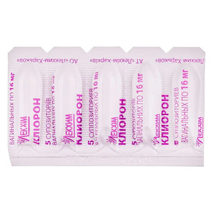 Кліорон свічки по 16 мг 10 шт. (5х2)