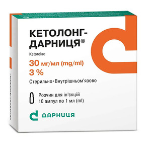 Кетолонг-Дарниця розчин для інєкцій 3% в ампулах по 1 мл 10 шт.