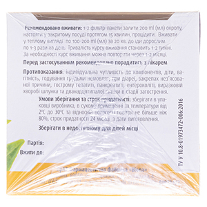 Фиточай ФИТОВИОЛ №19 для Похудения по 1,5г №20