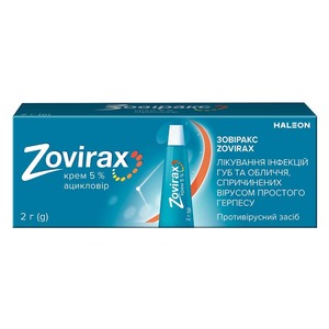 Зовиракс крем 5% по 2 г в тубах