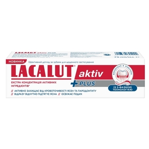 Зубная паста Лакалут Актив Плюс 75 мл