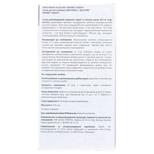 Витамины Swiss Energy Визиовит капс. №30