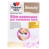 Доппельгерц Бьюти Slim-Комплекс для снижения веса капс. №30
