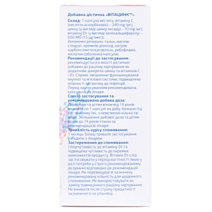ВітаЦинк Вітамін капс.№90