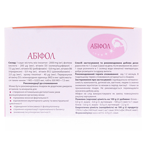 Абифол саше №30