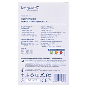 Термометр инфракрасный бесконтактный AFK YK-001