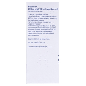 ДУБЛЬ Бисептол сусп. 240мг/5мл  4.8% 80мл