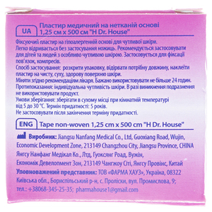 Лейкопластырь H Dr.House катушка нетканая основа 1,25 см*5 м картон.упак.