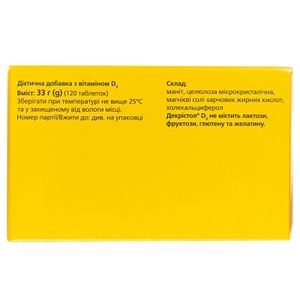 Декристол D3 2000 МЕ табл.№120