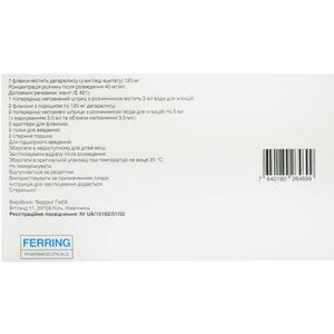 Фирмагон пор. для р-ра д/ин. флак. 120мг №2 с р-лем