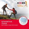 Тампони Kotex Active супер №16