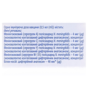 Менактра раствор для инъекций 1 доза во флаконе по 0.5 мл 1 шт.