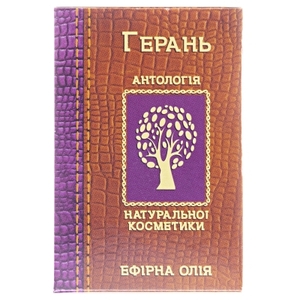 Масло Фармаком герань 5мл