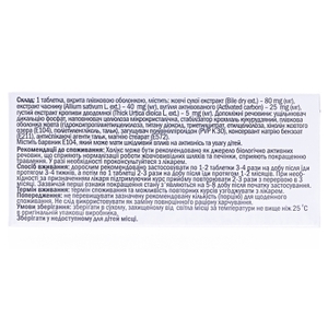 Холикс табл. №50