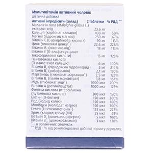 Мультивітамін Актив для чоловіків табл. №60