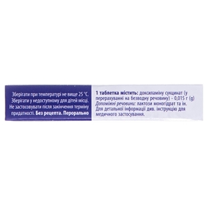 Сондокс таблетки по 15 мг 10 шт. - Красная звезда