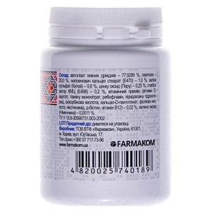 Дрожжи пивные натуральные Фармаком 0,5г №100