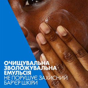 Эмульсия CeraVe Очищающая увлажн. для нормальной и сухой кожи лица и тела 473 мл