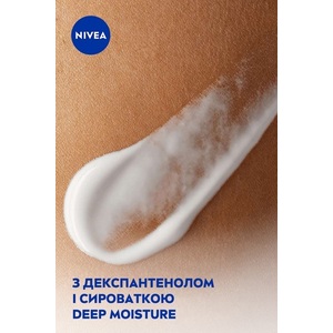 Nivea SOS бальзам д/тіла відновлюючий 250мл