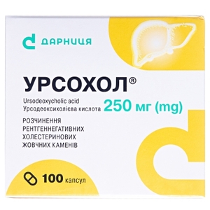 Урсохол-Дарница капсулы по 250 мг 100 шт.