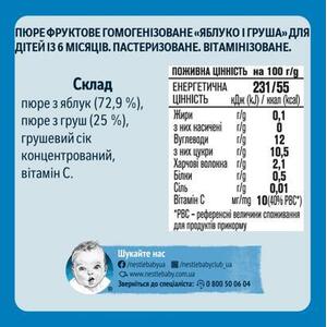 Пюре Gerber Яблоко и груша 130г
