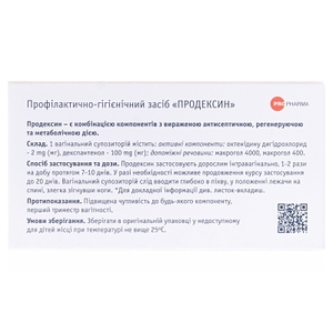 Продексин суппозитории вагин. №10