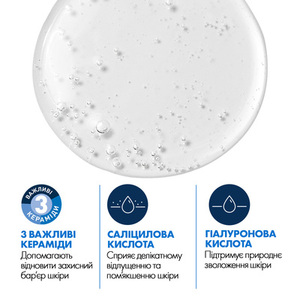 Гель CeraVe Смягчающий очищающий для сухой загрубевшей и неровной кожи лица и тела 236 мл