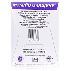 Мумійо очищене табл. №30 Еліт-фарм