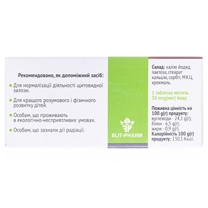 Йод активный табл.№80 Элит-фарм