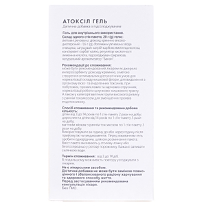 Атоксил гель стик-пакет №20