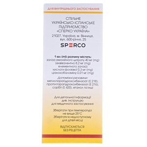 Гемоферон раствор по 200 мл во флаконе 1 шт.
