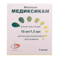 Медиксикам раствор для инъекций 15 мг/1.5 мл в ампулах по 1.5 мл 5 шт.