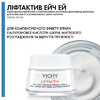 Набор Vichy Лифтактив Сюпрем Рождественский 2024 (крем день и ночь)