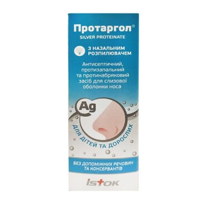Протаргол порошок по 0,2 г в флаконе с растворителем контейнер 10 мл 1 шт + назальный распылитель